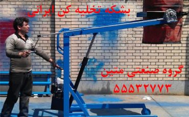 بشکه تخلیه کن ایرانی برقی